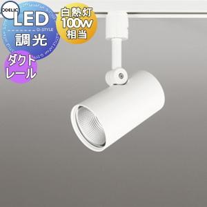 ODELIC（オーデリック） レール用スポットライト ブラック LED 昼白色
