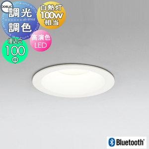 オーデリック ODELIC 調光調色ダウンライト OD361574BCR ブラック 電球