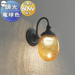 照明 おしゃれ オーデリック ODELIC ブラケットライト OB255127LR 電球