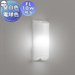 ブラケットライト OB255174NR 昼白色 OB255174LR 電球色 納戸や小屋裏におすすめの多目的灯 FL10W相当  照明 おしゃれ オーデリック ODELIC            