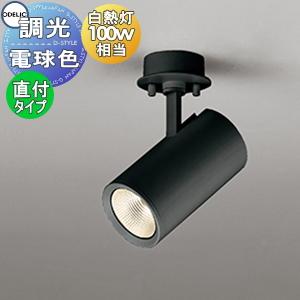 照明 おしゃれ パナソニック Panasonic シンクロ調色 スポット