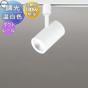 コイズミ照明 AS51462 コイズミ レール用スポットライト ホワイト LED