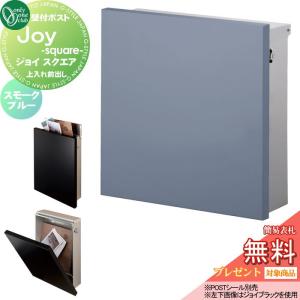 無料☆特典対象】 郵便ポスト 郵便受け 壁付け オンリーワンクラブ