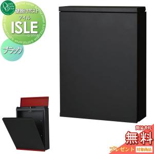 【無料プレゼント対象商品】   郵便ポスト 郵便受け 壁付け   オンリーワンクラブ   アイル   ブラック   ダイヤル錠付き   壁掛け スタンド｜ex-gstyle