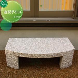 天然石 沓脱石 高さ45cm 幅169cm 玄関 作法 靴脱ぎ石 縁側 庭 2 庭石 