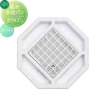 ガーデンパン 水受けオプション オンリーワンクラブ 水はね防止マット オクタゴン 立水栓 パン 水受け ガーデニング 庭まわり 屋外 Oo10sh Hv3 Gm8as Diy エクステリアg Style 通販 Yahoo ショッピング