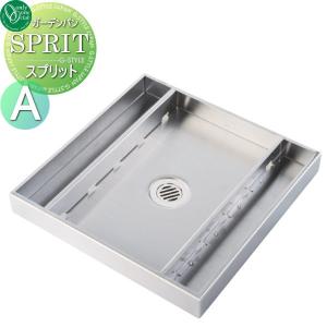 タイプA  ガーデンパン 水受け   オンリーワン エクステリア オンリーワンクラブ スプリット   KS3-C116PA      立水栓 パン 水受け ガーデニング 庭まわり 屋外   【無料★特典対象】