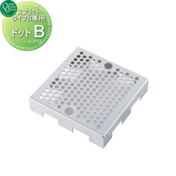 ガーデンパン 水受け   オンリーワンクラブ  スプリットタイプB専用   ドットB   KS3-C...