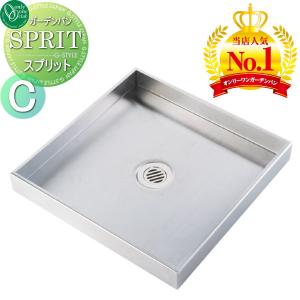 【無料★特典対象】 ガーデンパン 水受け   オンリーワンクラブ  スプリット   タイプC   KS3-C116PC 立水栓 パン 水受け ガーデニング 庭まわり 屋外