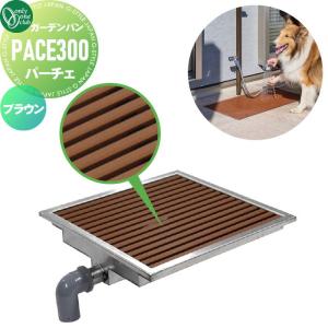 無料☆特典対象】 ガーデンパン ユニソン 水凛パン 立水栓 パン 水受け