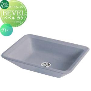 ガーデンパン ベベル カク     オンリーワン ガーデンパン  グレー  TC3-GPBVK-GR    外 水受け 水鉢 お庭 可愛い アクセント クール シンプル 水周り  デザイン モダン おしゃれ スタイリッシュ BEVEL Only one club  ガーデニング 庭まわり オンリーワンクラブ   【無料★特典対象】