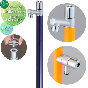 開閉防止タイプ  立水栓 水栓柱   オンリーワン エクステリア オンリーワンクラブ ジラーレW  ネイビー  TK3-KBWN  盗水防止  2口水栓柱  GIRARE W  おしゃれ かわいい 蛇口 ガーデニング 庭まわり 屋外 水道 水廻り   【無料★特典対象】