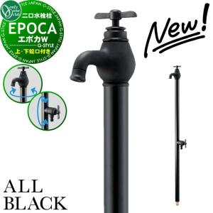 無料☆特典対象】 【2025年 新商品】立水栓 水栓柱 オンリーワンクラブ