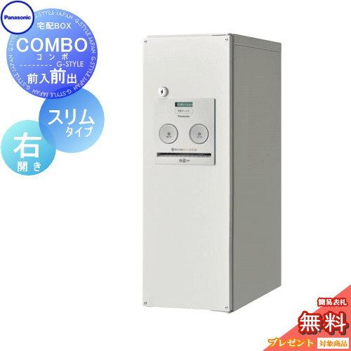 【無料★特典対象】 宅配ボックス 一戸建て用   パナソニック panasonic  コンボ   ス...