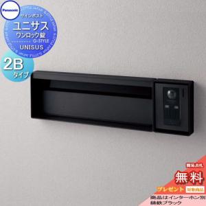 無料☆特典対象】 郵便ポスト 郵便受け 埋め込み パナソニック