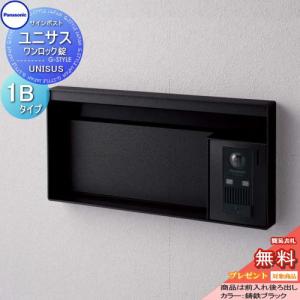 無料☆特典対象】 郵便ポスト 郵便受け パナソニック panasonic サイン