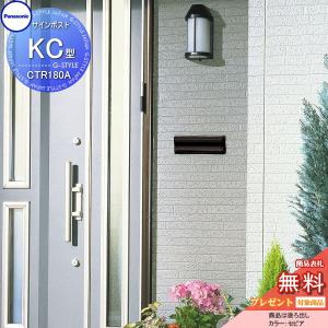 Panasonic（パナソニック） サインポスト KC型 住宅壁埋め込み 木造