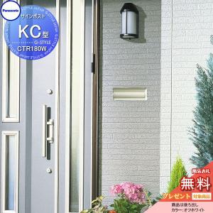 松下電工【CT180W】オフホワイト サインポスト 住宅壁埋め込み専用 横型 Panasonic（パナソニック） サインポスト 住宅壁埋め込み用 KC型 横型