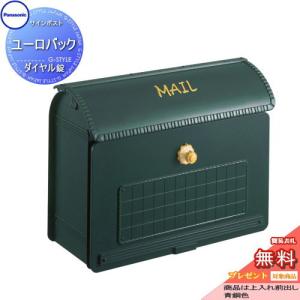 ☆新品☆パナソニック製　ユーロバック　郵便ポスト パナソニック】サインポスト ユーロバッグ | 郵便ポストの通販