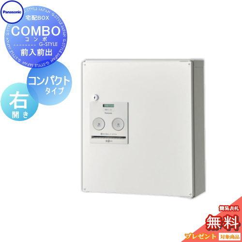 【無料★特典対象】 宅配ボックス 一戸建て用   パナソニック panasonic  コンボ   コ...