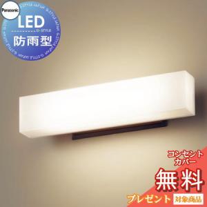 照明器具 LGW80212KLE1 オフブラック  エクステリア 屋外 照明 ライト パナソニック（Panasonic)  MODULE LIGHT 390mmラインタイプ ブラケットライト ポーチライト 門柱灯 表札灯 拡散タイプLED 電球色           