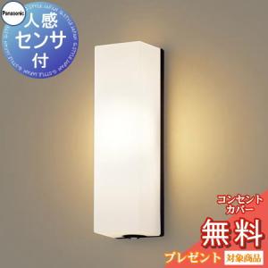 Panasonic（パナソニック） 屋外用スポットライト センサー付 ブラック