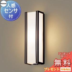 Panasonic（パナソニック） LGW85239B ポーチライト ランプ別売 LED
