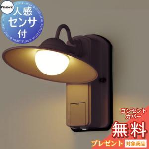 エクステリア 屋外 照明 ライト パナソニック（Panasonic