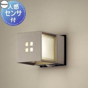照明器具 LGWC85040YF プラチナメタリック  エクステリア 屋外 照明 ライト パナソニック（Panasonic)  FreePaお出迎え 人感センサー 点灯省エネ型 ブラケットライト ポーチライト 玄関灯 門柱灯 LED 電球色           