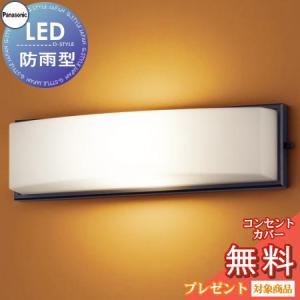 和風照明 LGW85011U 木製（オフブラック）  エクステリア 屋外 照明 ライト パナソニック（Panasonic)  箱型 デザインLED 電球色 ブラケットライト ポーチライト 玄関灯 門柱灯           