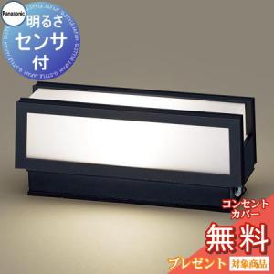 Panasonic パナソニック LGW56009BU 据置取付型 LED 電球色 門柱