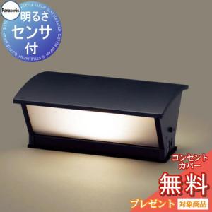パナソニック照明器具|エクステリア人気ランキング | エクステリア パナソニック照明器具|エクステリア人気ランキング | エクステリア