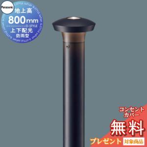 エクステリア 屋外 照明 ライト パナソニック（Panasonic) スポット