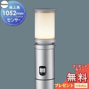 Panasonic（パナソニック） エントランスライト センサー付 シルバー