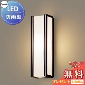 Panasonic（パナソニック） LGWC80425 LE1 LED ポーチライト 40形 昼