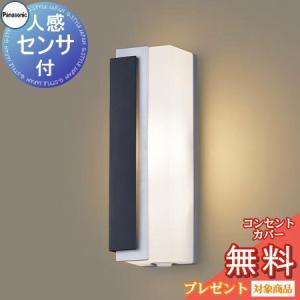 Panasonic FreePa ポーチライト LGWC85221B 防雨型 Panasonic（パナソニック） LED(電球色) ポーチライト 密閉型 防雨型