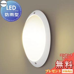 ポーチライト LGW85055WF ホワイト 電球色  エクステリア 屋外 照明 ライト パナソニック（Panasonic)  壁直付型LED（電球色） ポーチライト 防雨型 白熱電球60形1灯器具相当           