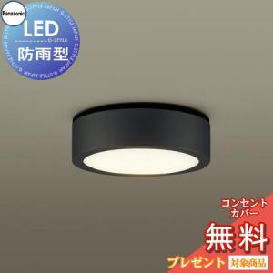 軒下用ダウンシーリング LGW51515LE1 ブラック 電球色  エクステリア 屋外 照明 ライト パナソニック（Panasonic)  天井直付型LED（電球色） ポーチライト 拡散タイプ 防雨型 白熱電球60形1灯器具相当           