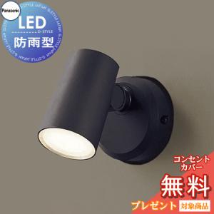 スポットライト LGW40580LE1 電球色 LGW40584LE1 温白色 LGW40588LE1 昼白色 オフブラック 60形電球1灯器具相当 LED 防雨型 拡散タイプ  エクステリア 屋外 照明 ライト パナソニック（Panasonic)             