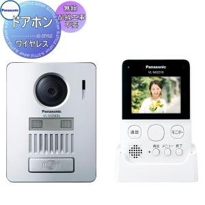 Panasonic（パナソニック）カラーテレビドアホン 【VL-SWD302KL 