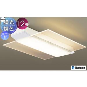 Panasonic（パナソニック） シーリングライト スピーカー付 〜12畳 LED