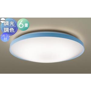 照明 おしゃれ ライト パナソニック Panasonic シーリングライト