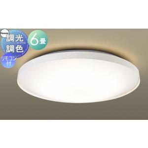 シーリングライト LGC21156K 調光・調色昼光色〜電球色 アクリルカバー乳白つや消し 枠ホワイト 〜6畳  照明 おしゃれ ライト パナソニック Panasonic             