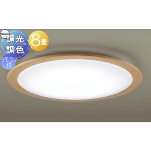 照明 おしゃれ ライト パナソニック Panasonic シーリングライト