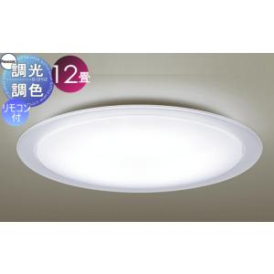 照明 おしゃれ ライト パナソニック Panasonic シーリングライト