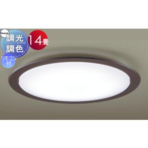 照明 おしゃれ ライト パナソニック Panasonic シーリングライト