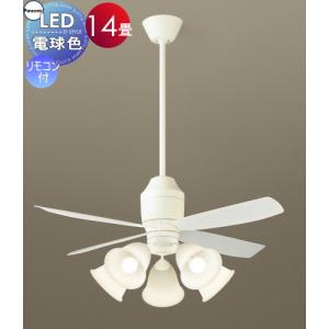 DAIKO（ダイコー） CSF-580W DAIKO シーリングファン LED リモコン付