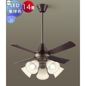 ODELIC】オーデリック シーリングファン CWJ9014LDR LED電球/照明器具