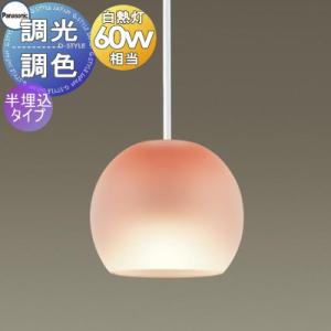 照明 おしゃれ パナソニック Panasonic 小型ペンダント LGB10455LE1