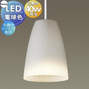 遠藤照明 安心のメーカー保証 【インボイス対応店】ERD5472WC（電源